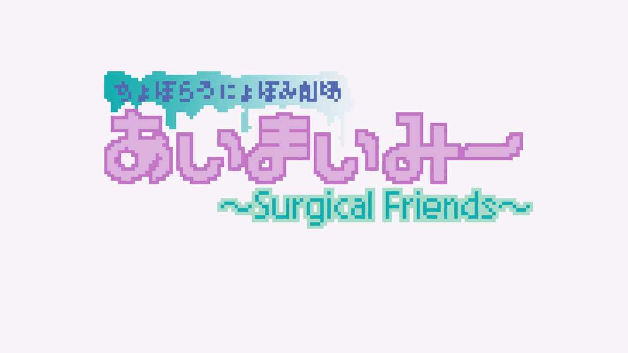 Choboraunyopomi Gekijou Dai San Maku Ai Mai Mii: Surgical Friends (PuyaSubs!)